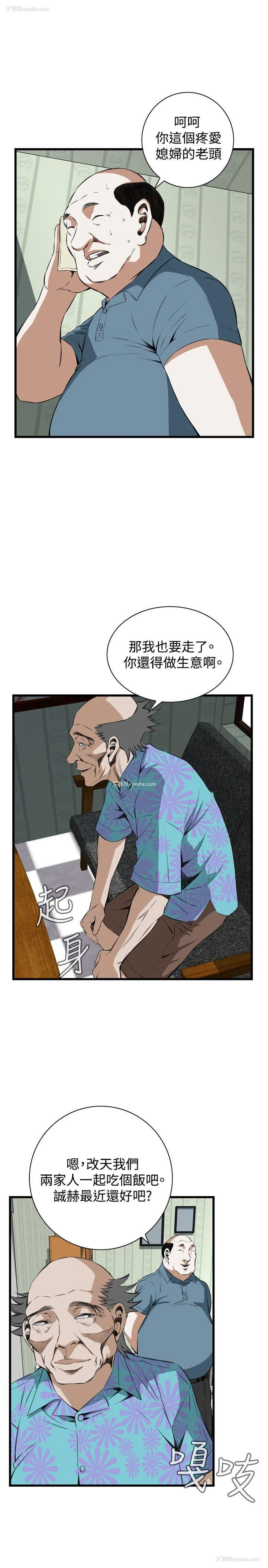 11P - 偷窥
