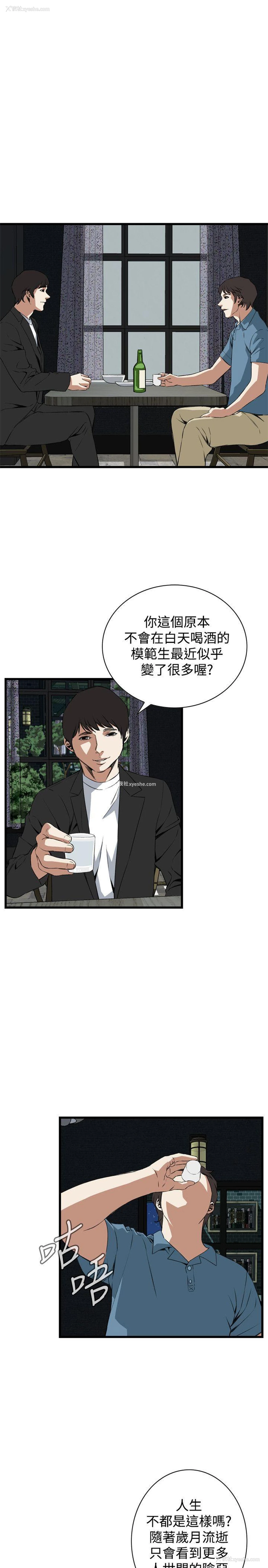 13P - 偷窥