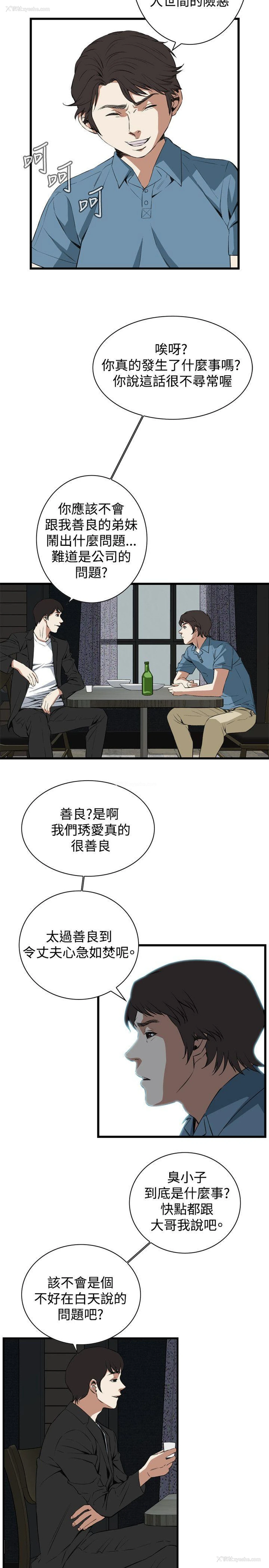 14P - 偷窥