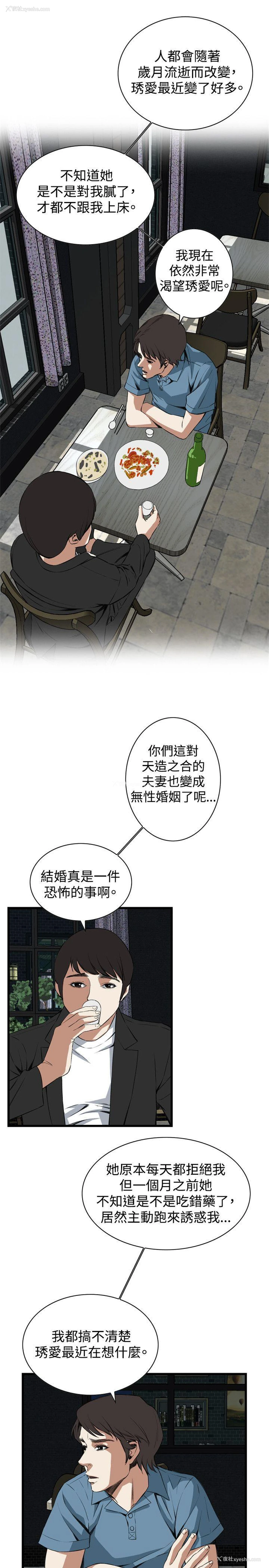 16P - 偷窥