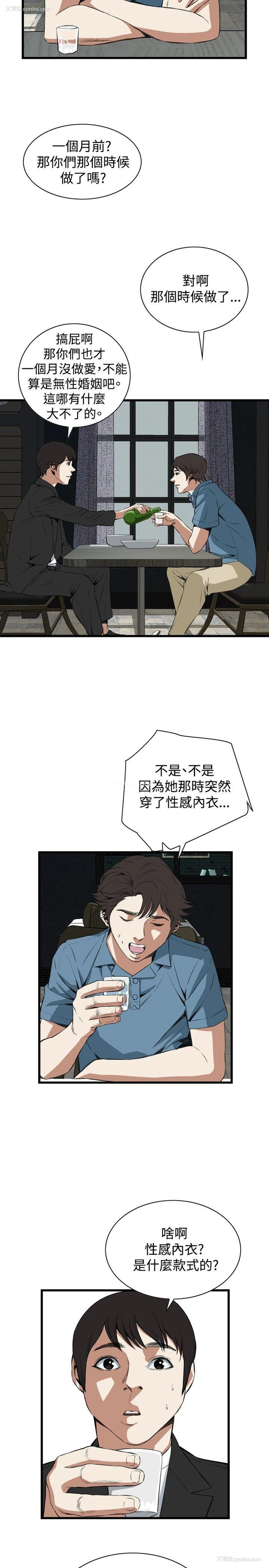 17P - 偷窥
