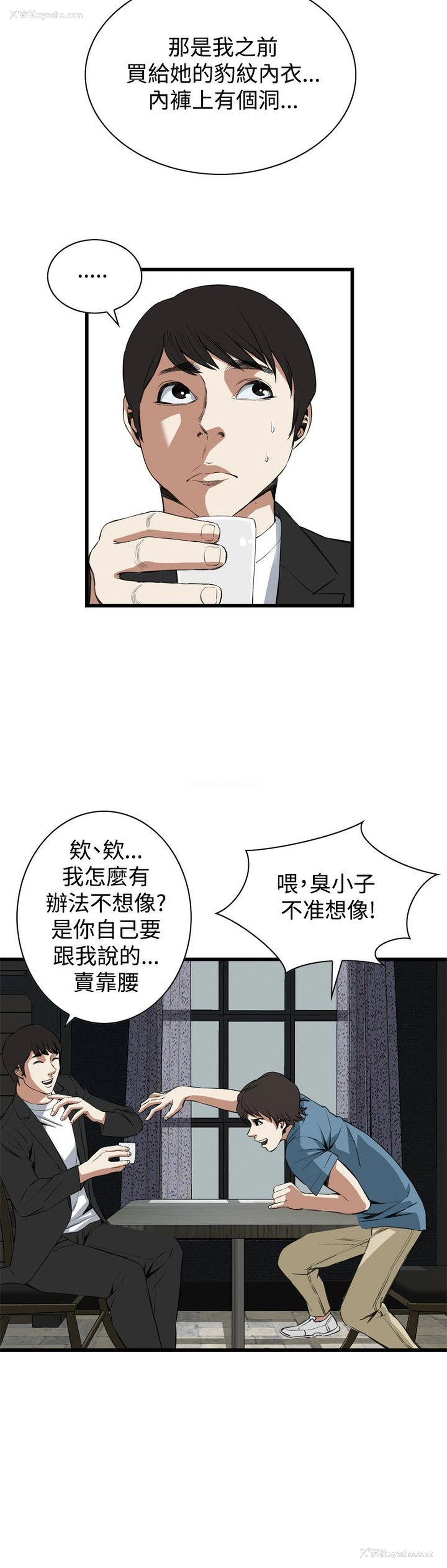 18P - 偷窥