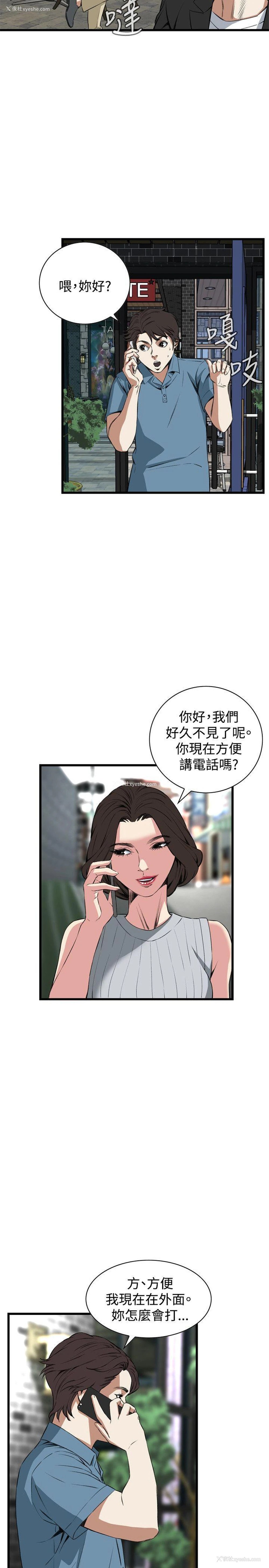 23P - 偷窥