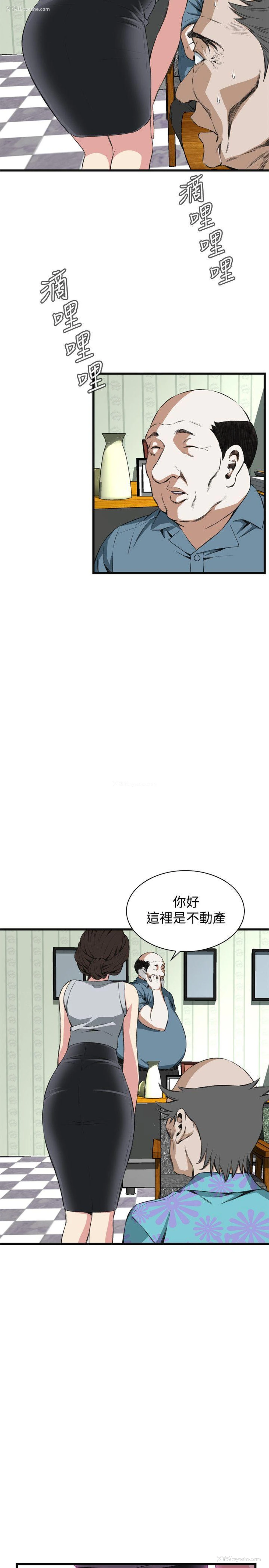 5P - 偷窥