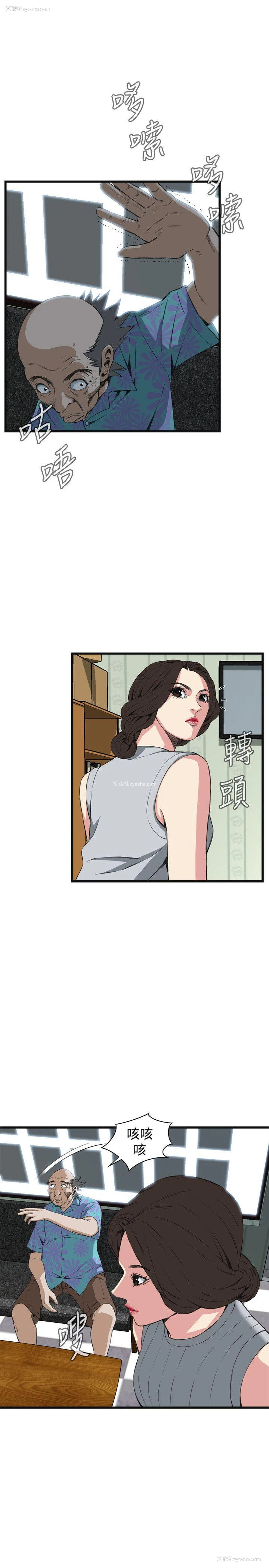 7P - 偷窥