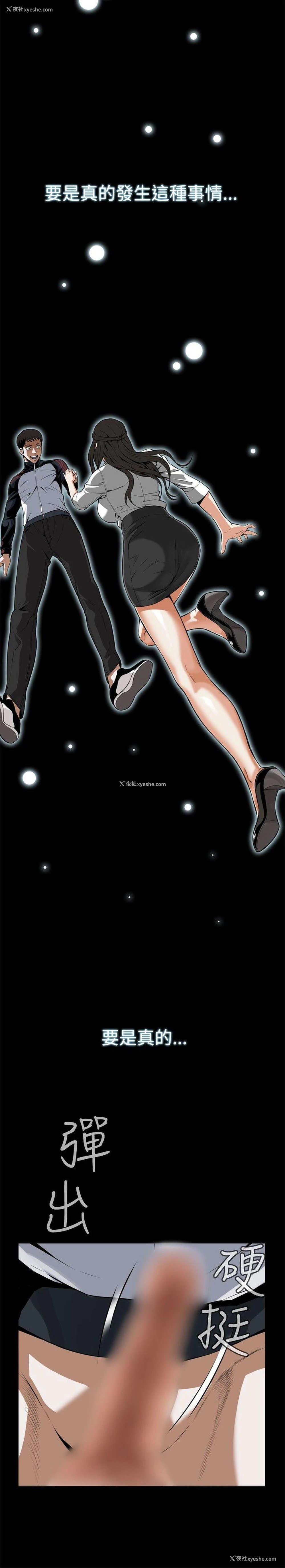 16P - 偷窥