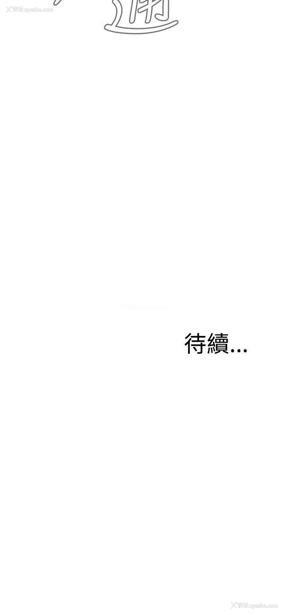 32P - 偷窥
