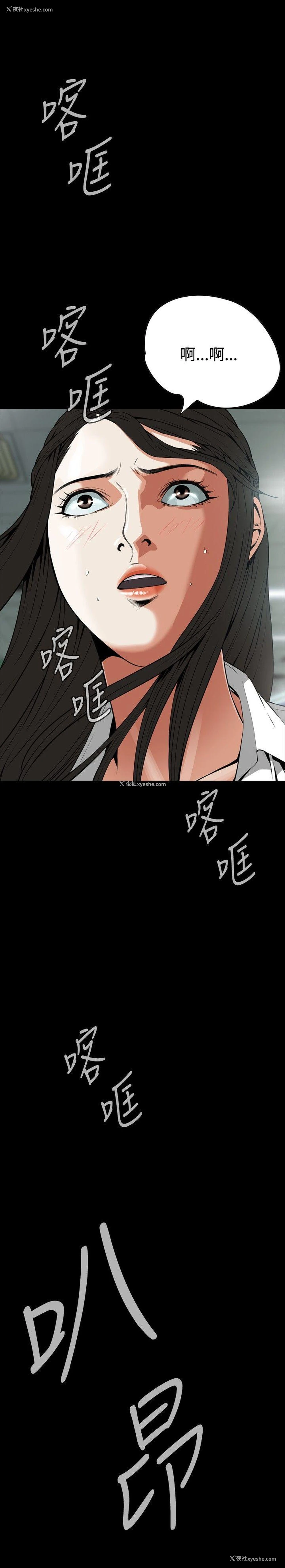 4P - 偷窥