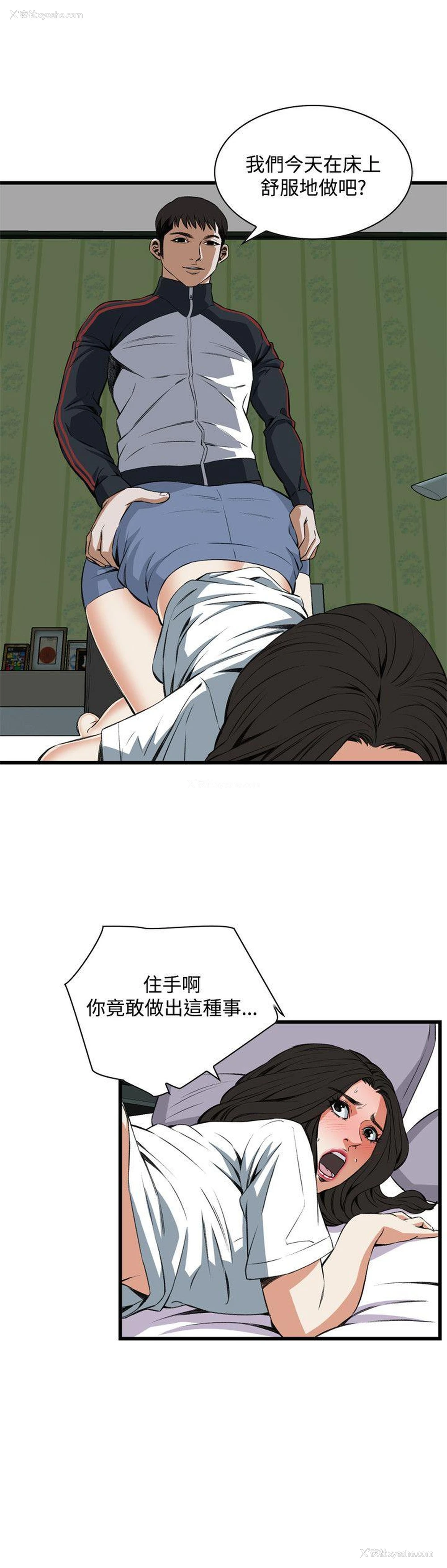 14P - 偷窥