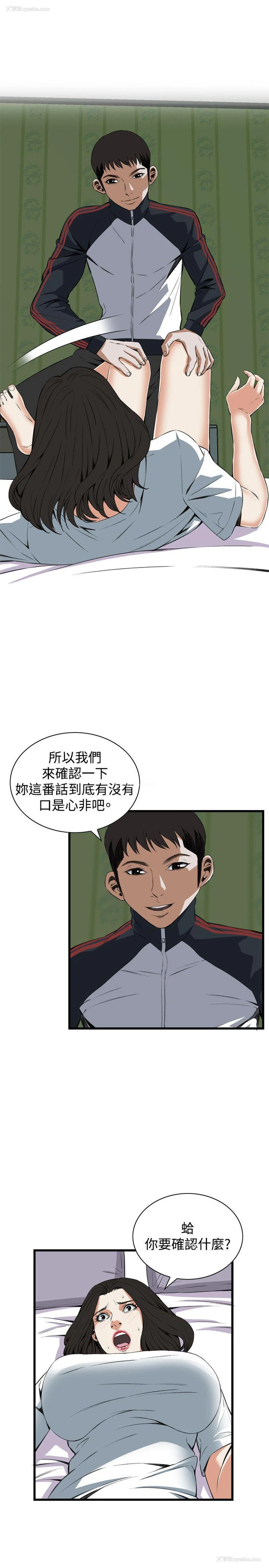 16P - 偷窥