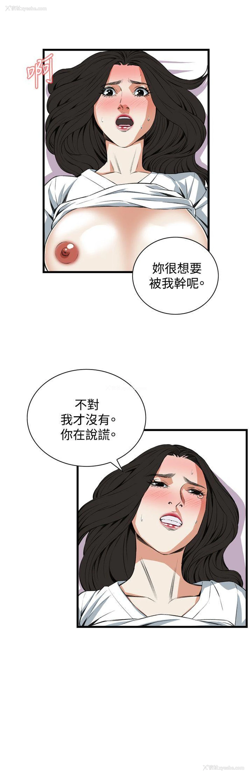 23P - 偷窥