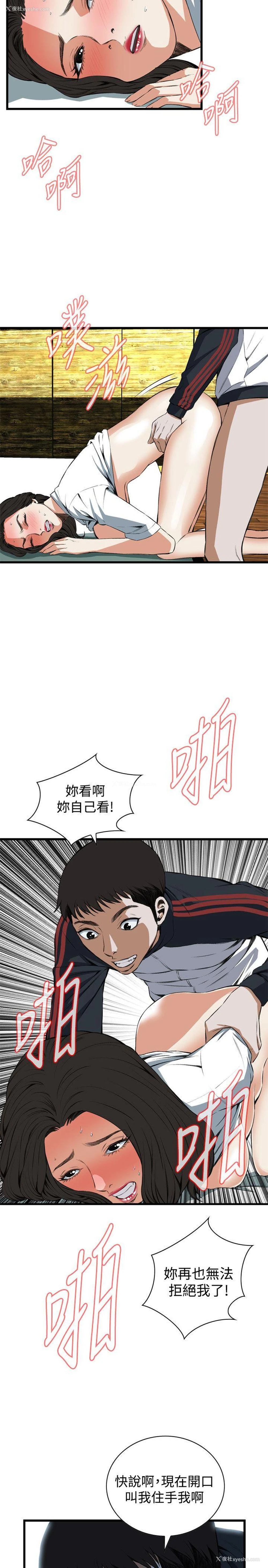 10P - 偷窥