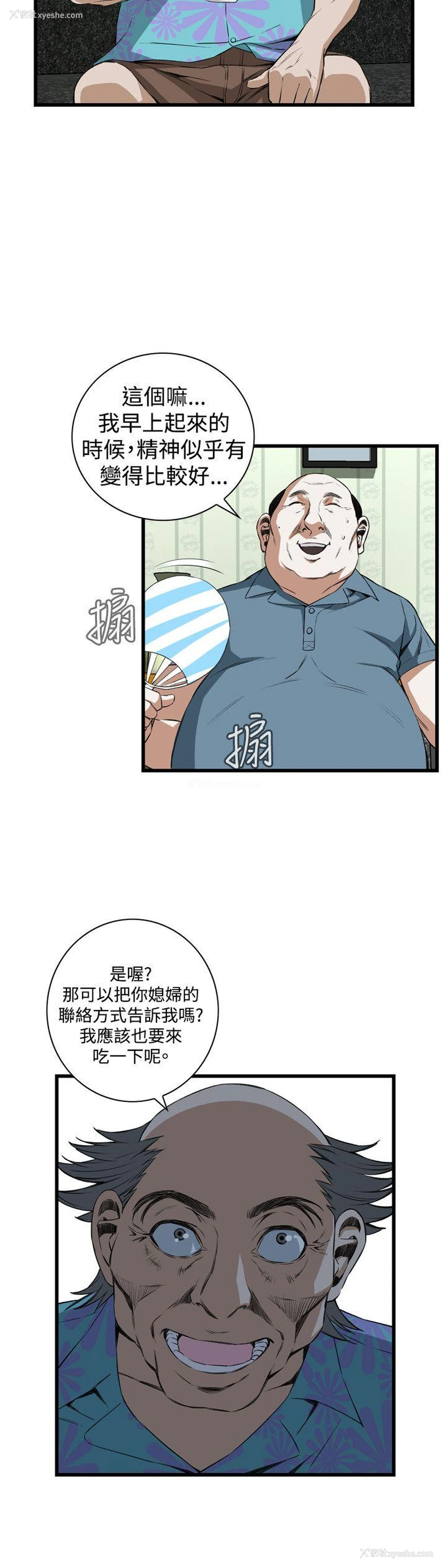 20P - 偷窥