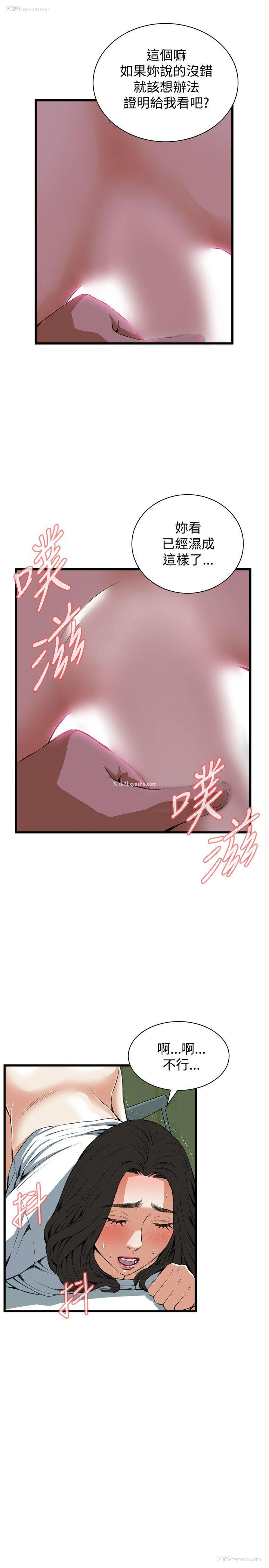 6P - 偷窥