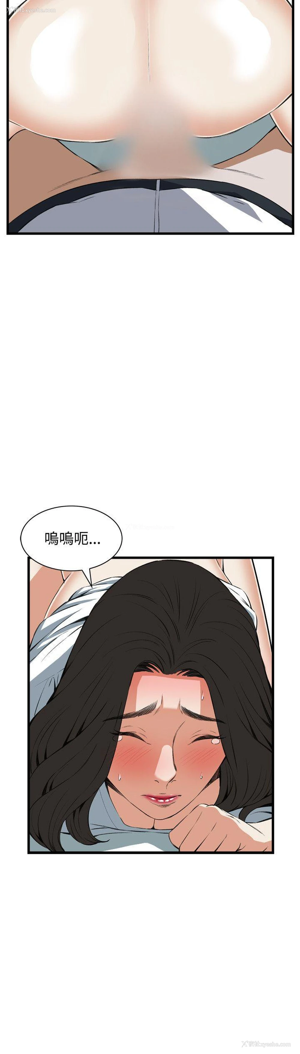 8P - 偷窥