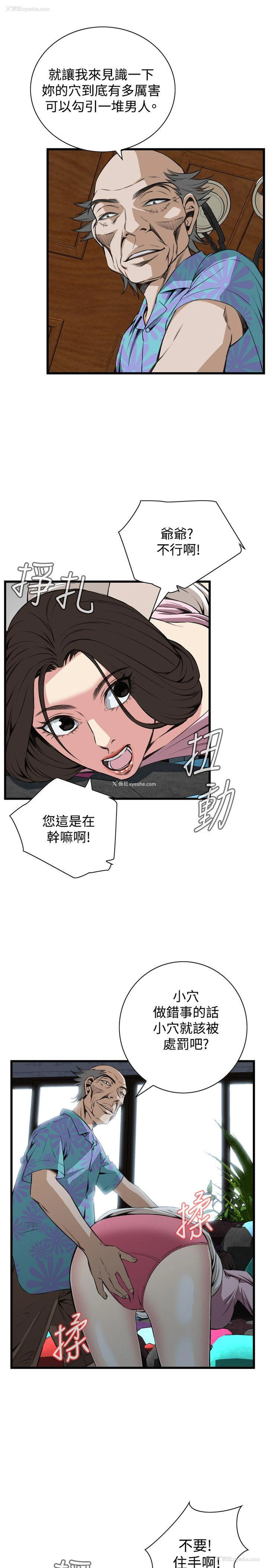 15P - 偷窥