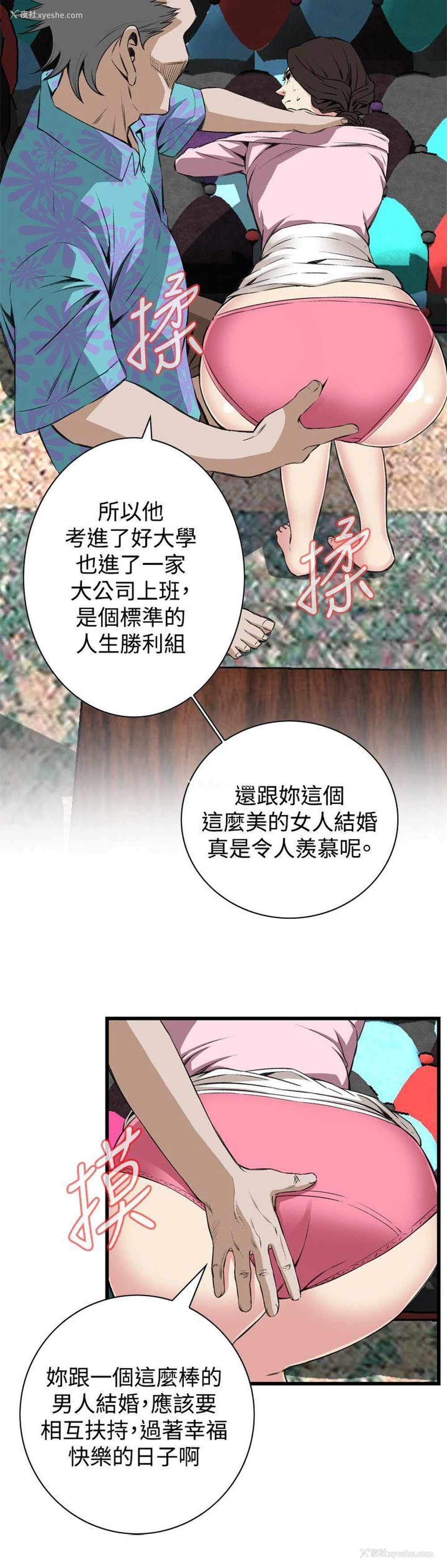 17P - 偷窥