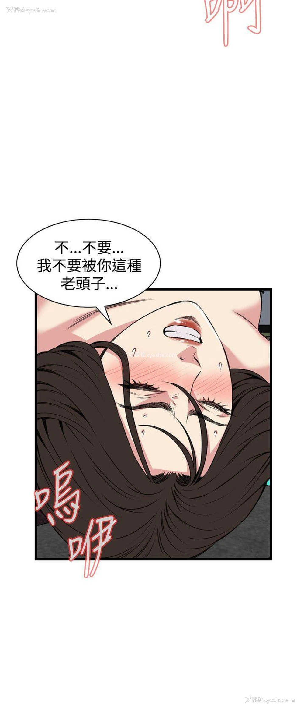 21P - 偷窥