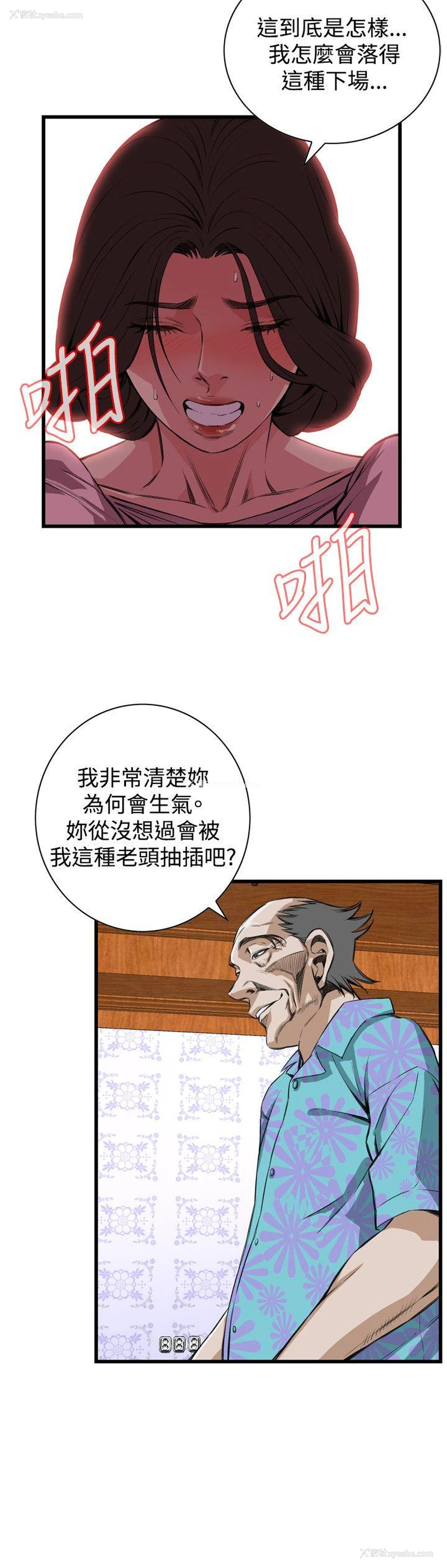 9P - 偷窥