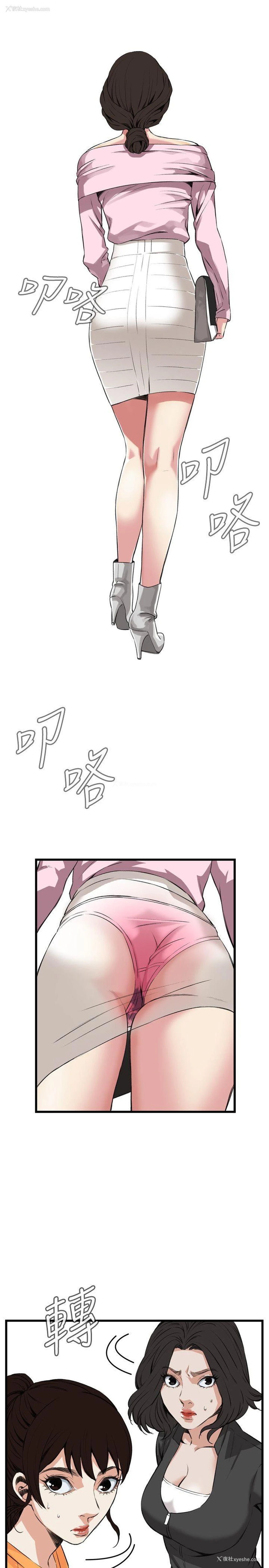 21P - 偷窥