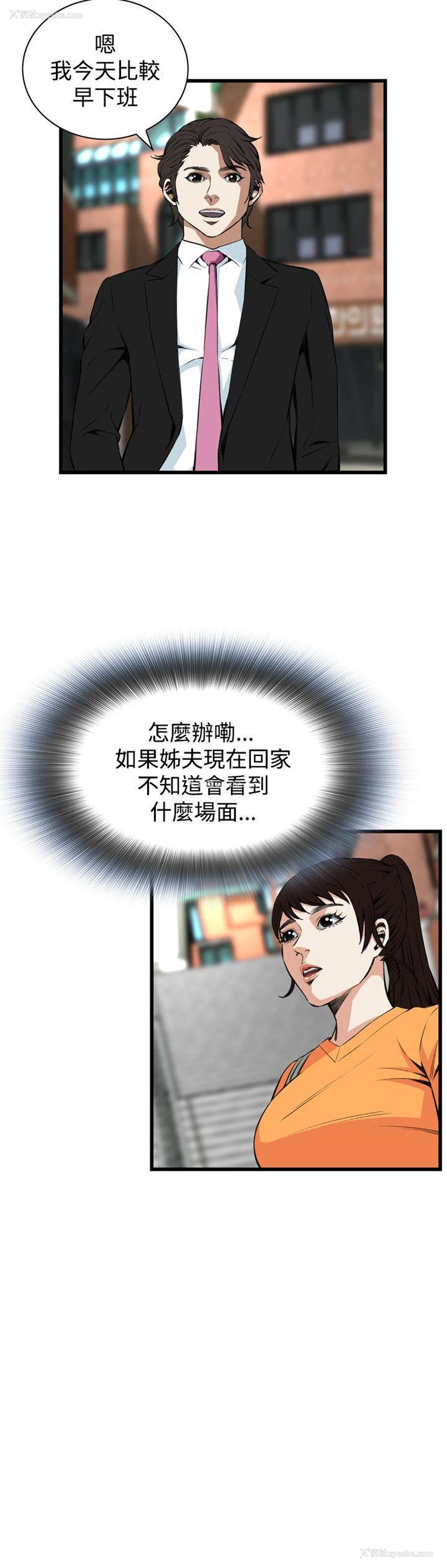 11P - 偷窥