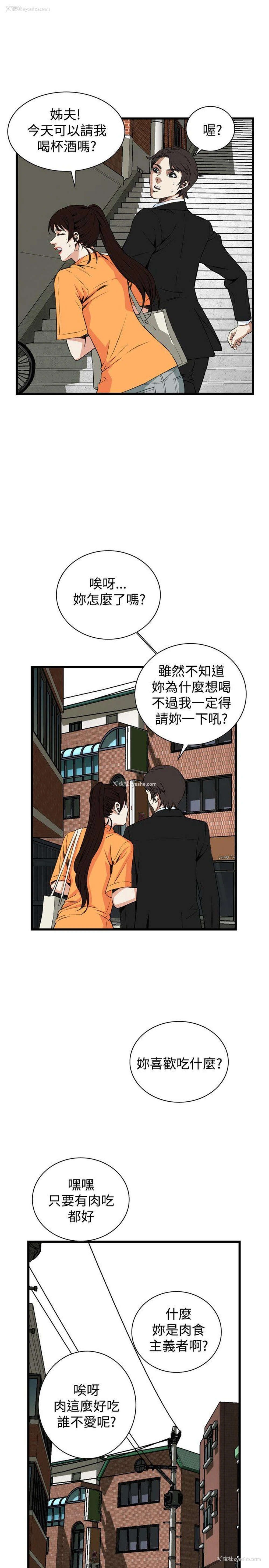 12P - 偷窥