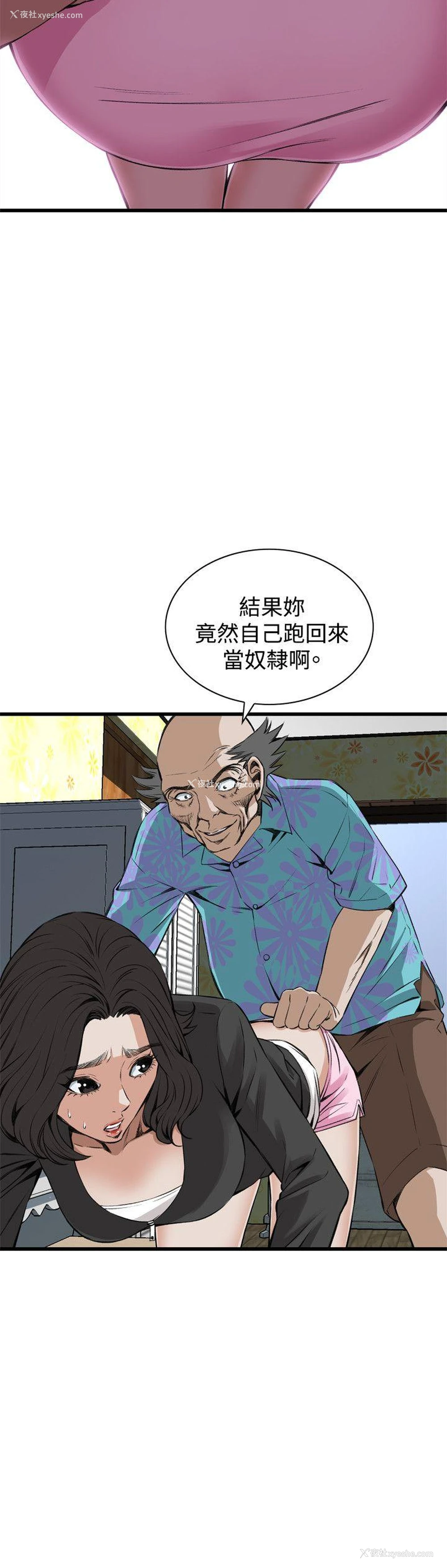 14P - 偷窥