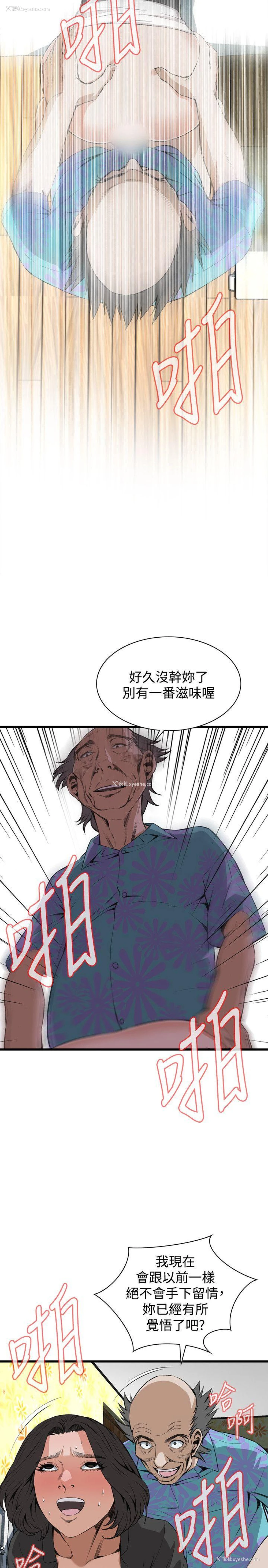 19P - 偷窥