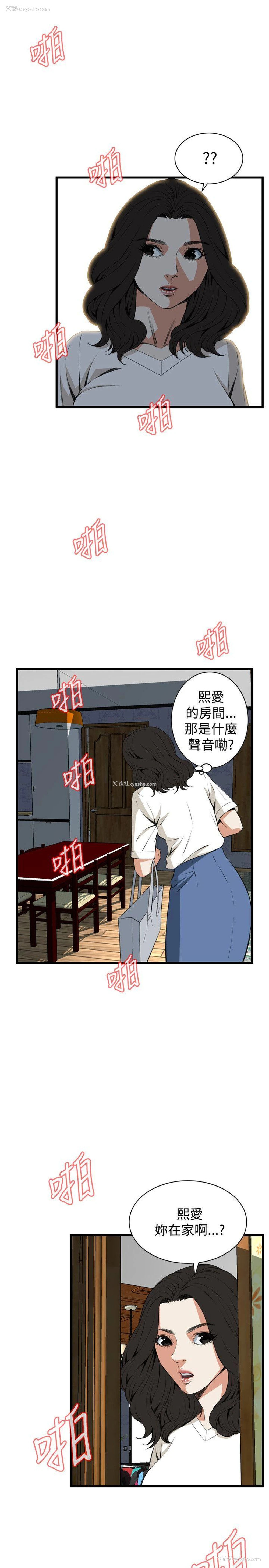 27P - 偷窥