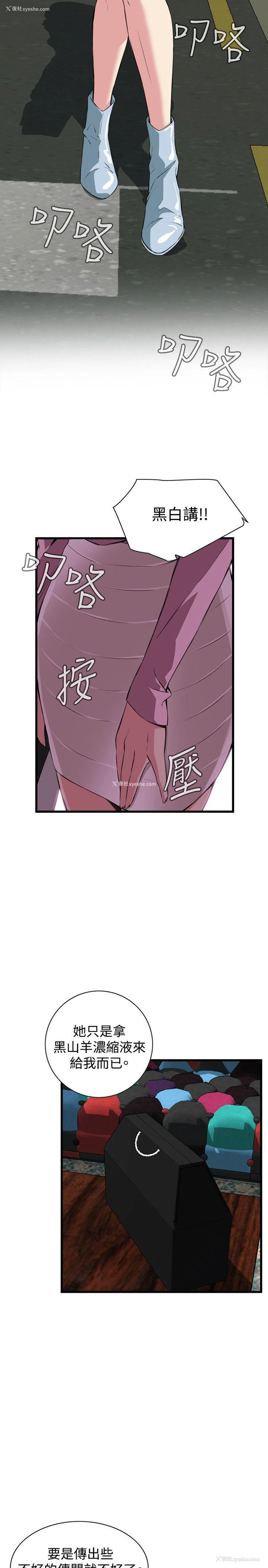 7P - 偷窥
