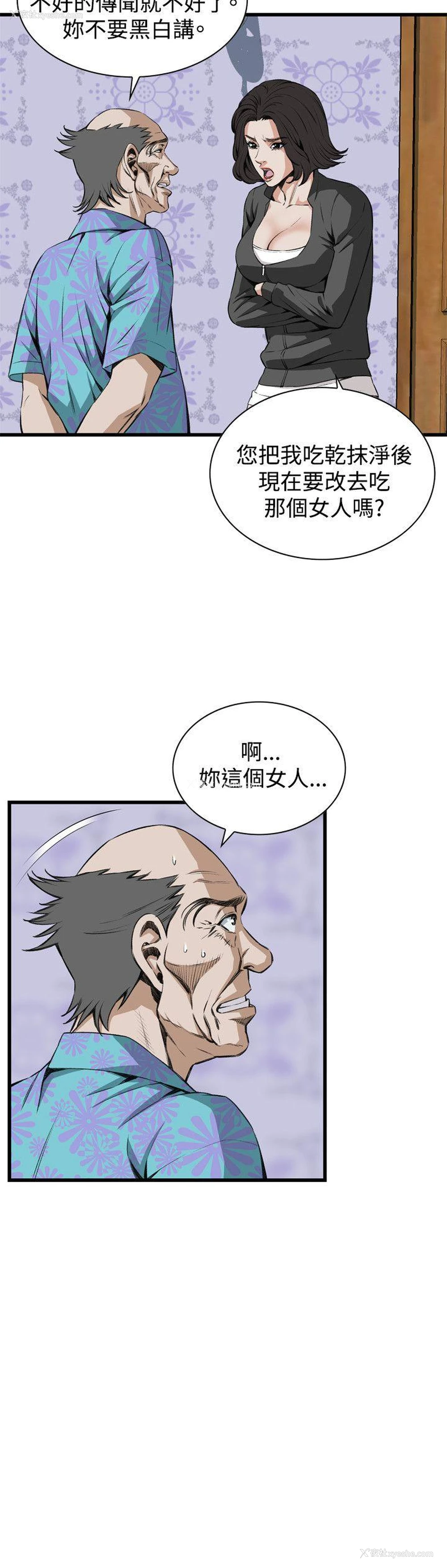 8P - 偷窥