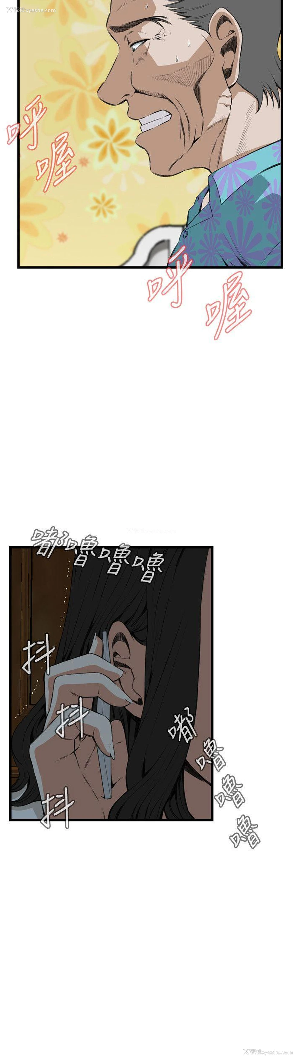 11P - 偷窥