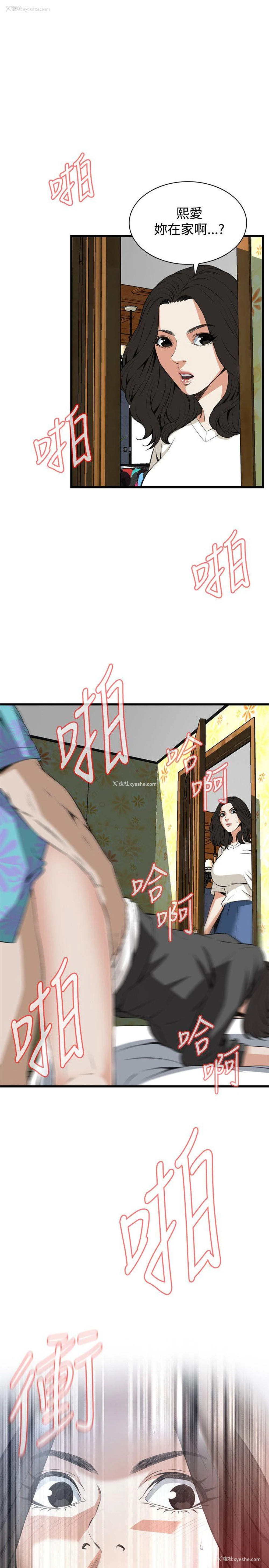 1P - 偷窥
