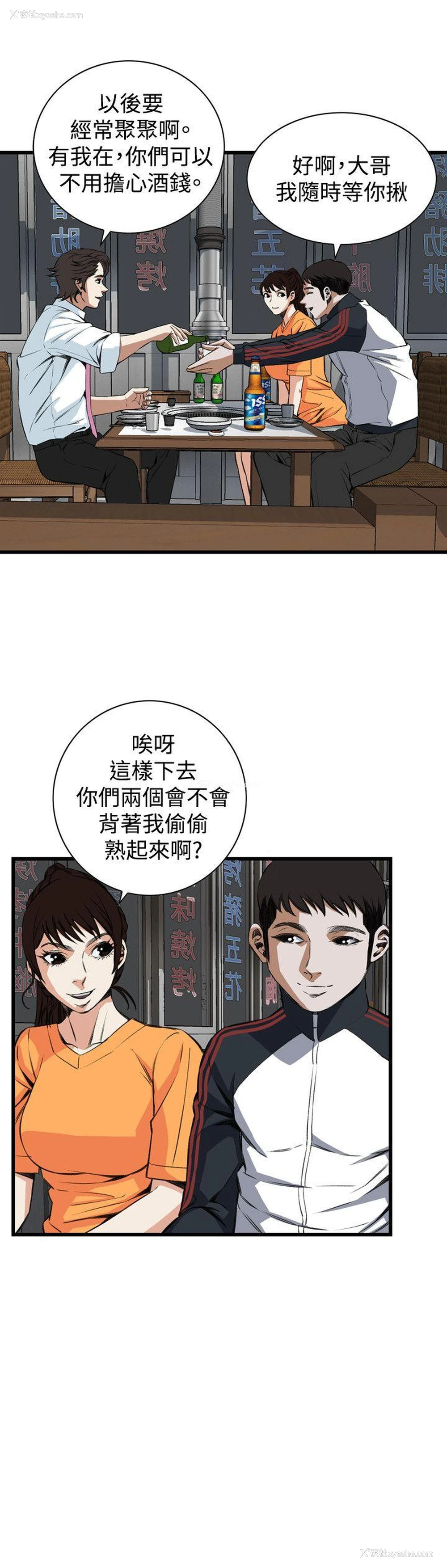 5P - 偷窥