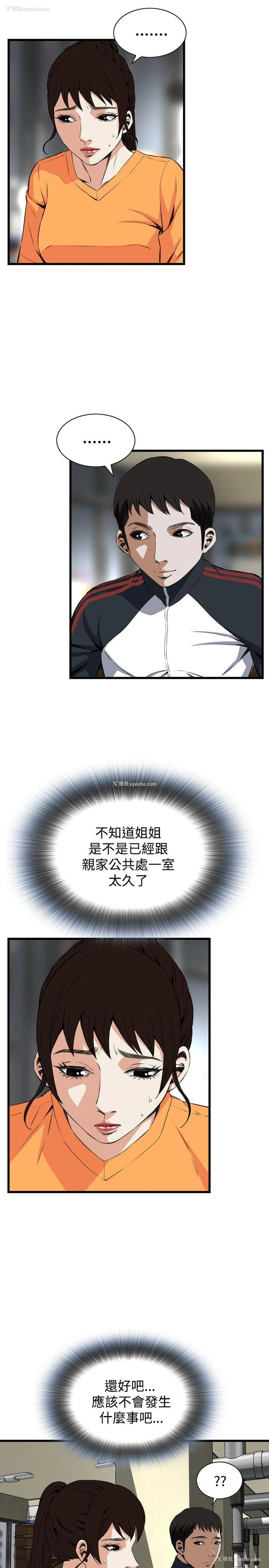 16P - 偷窥