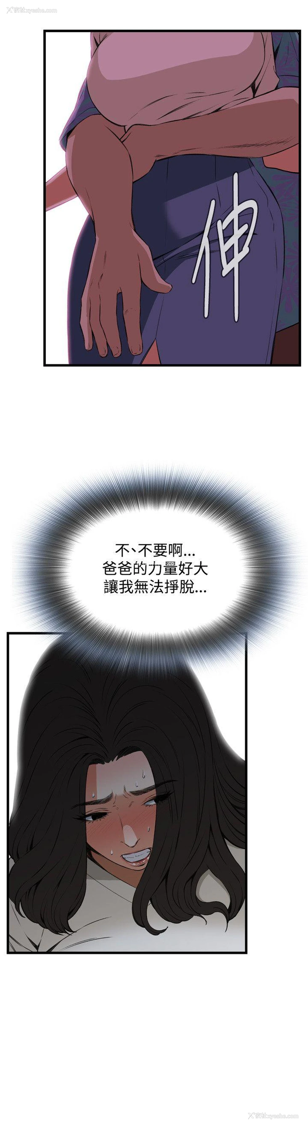 2P - 偷窥