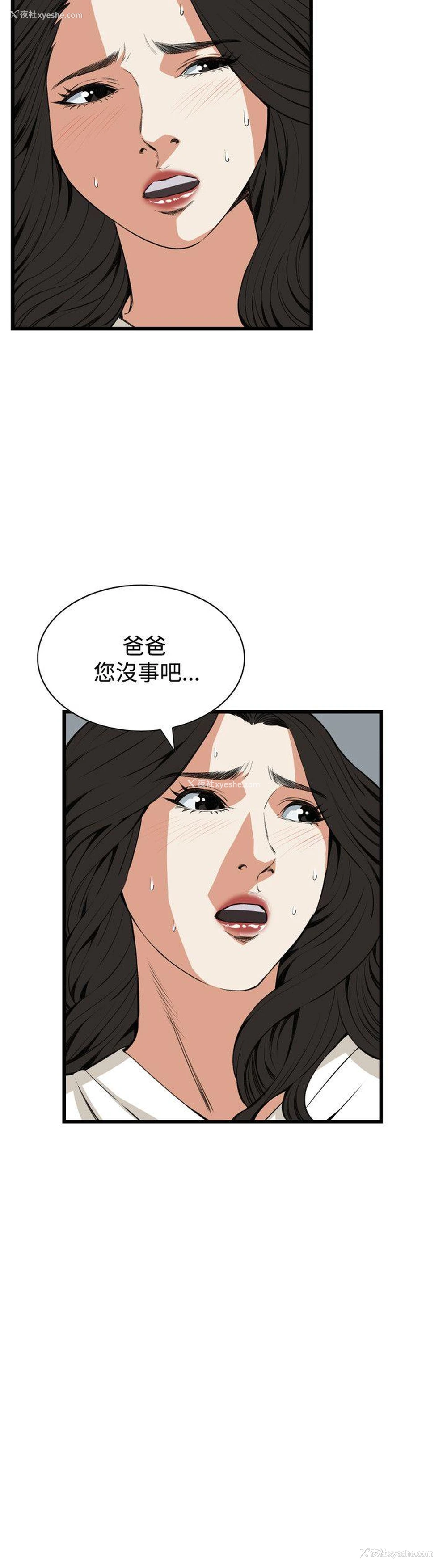 8P - 偷窥