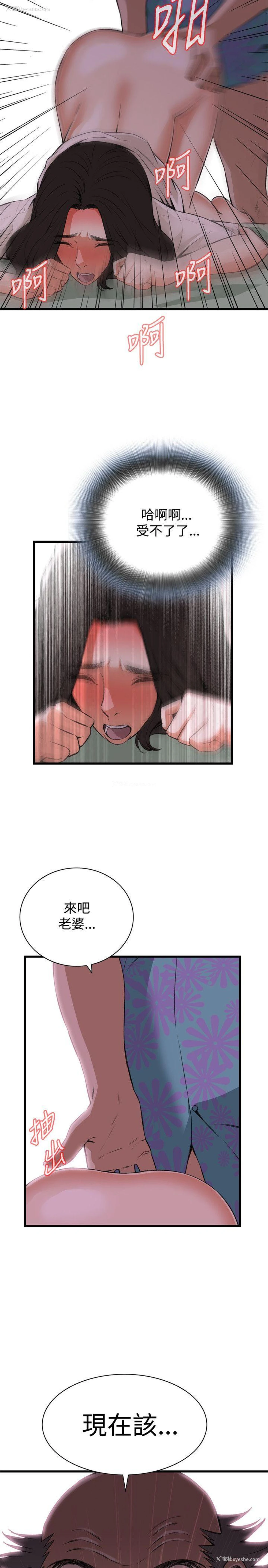 10P - 偷窥
