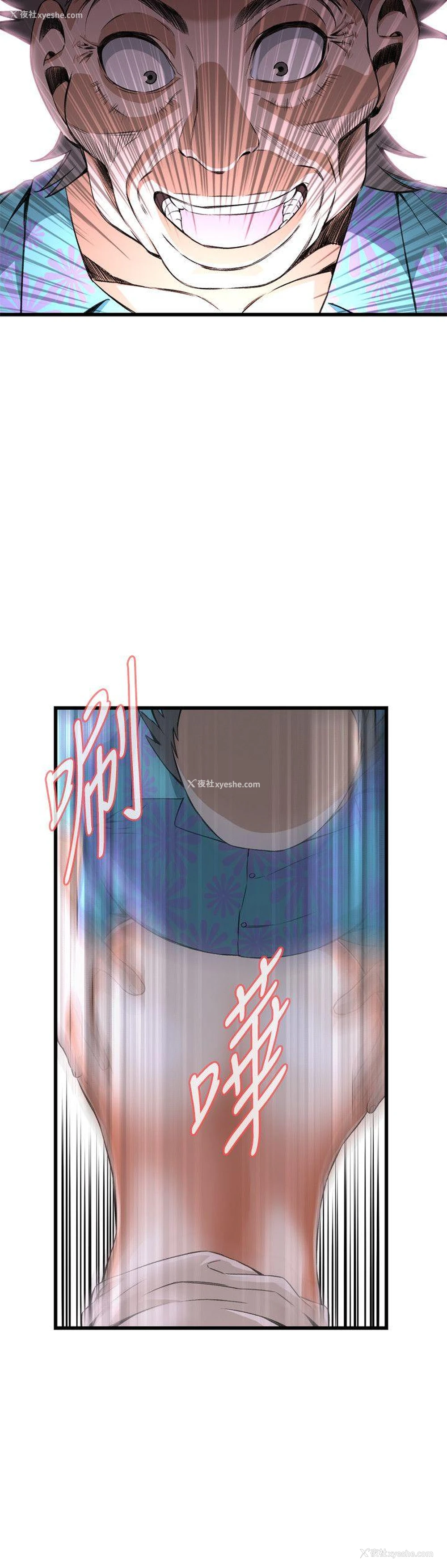 11P - 偷窥