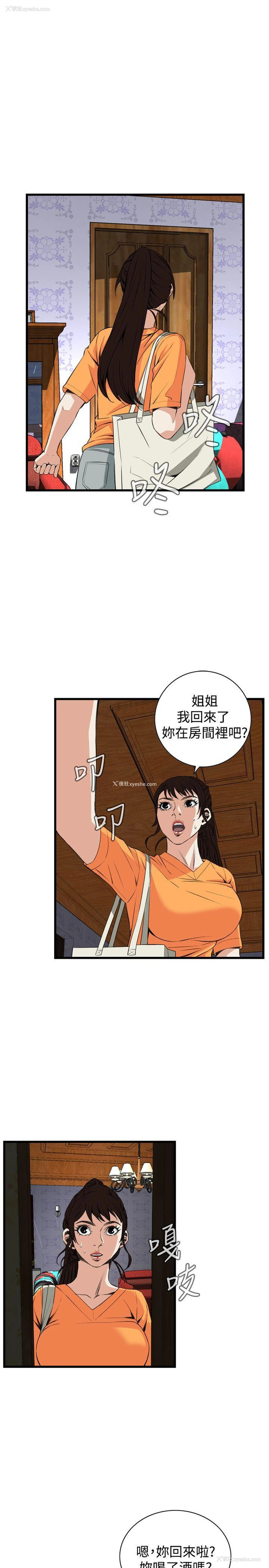 19P - 偷窥