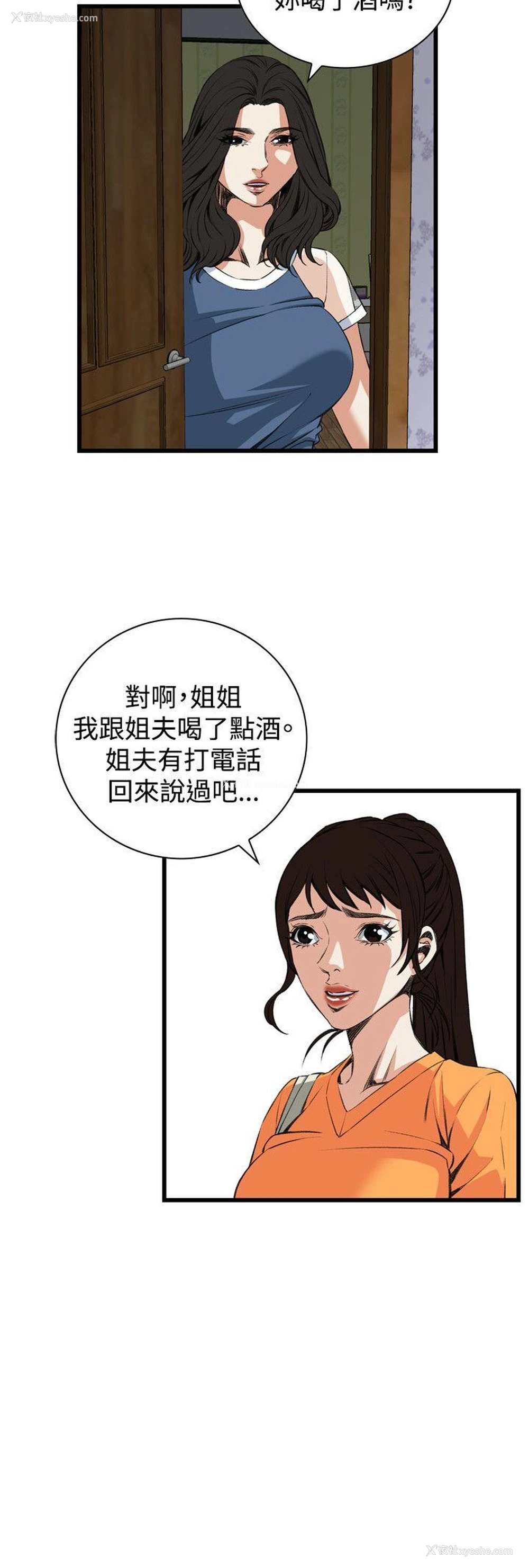 20P - 偷窥