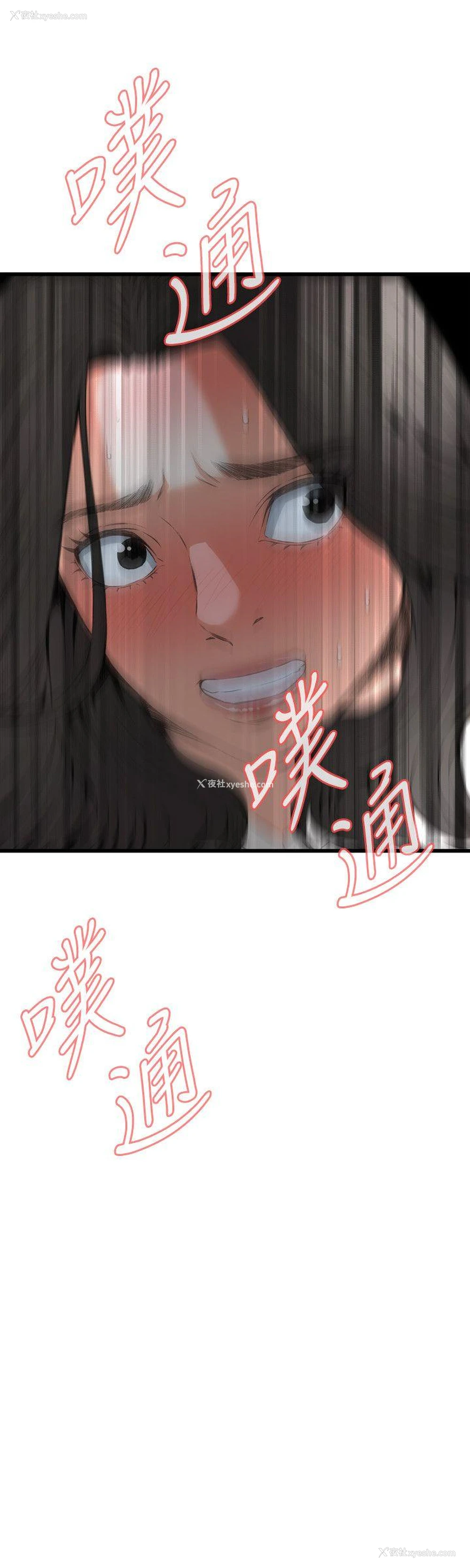 2P - 偷窥