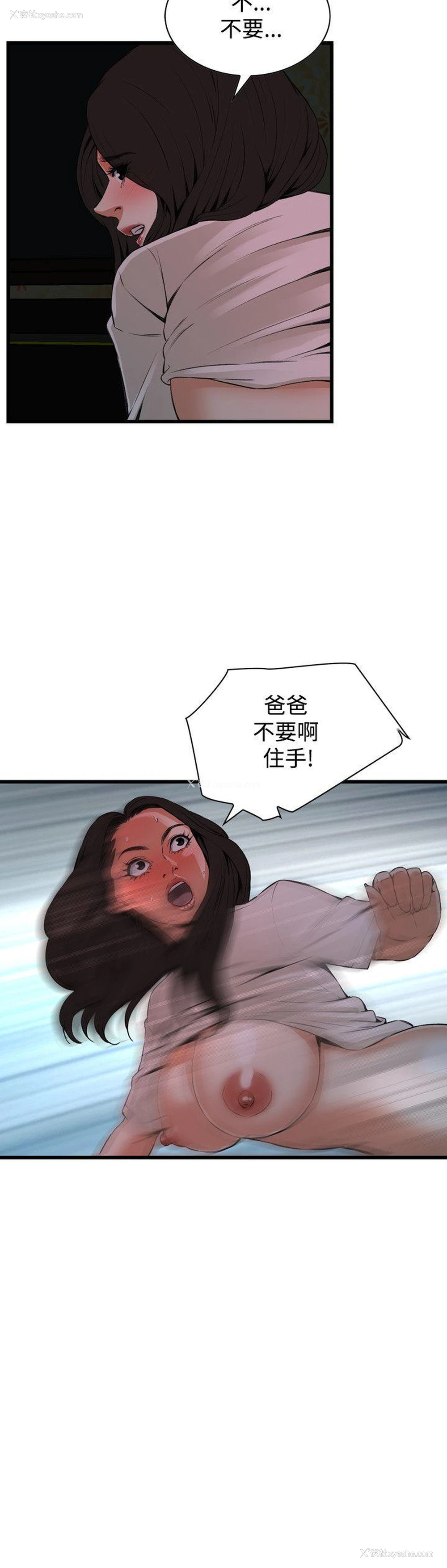 5P - 偷窥