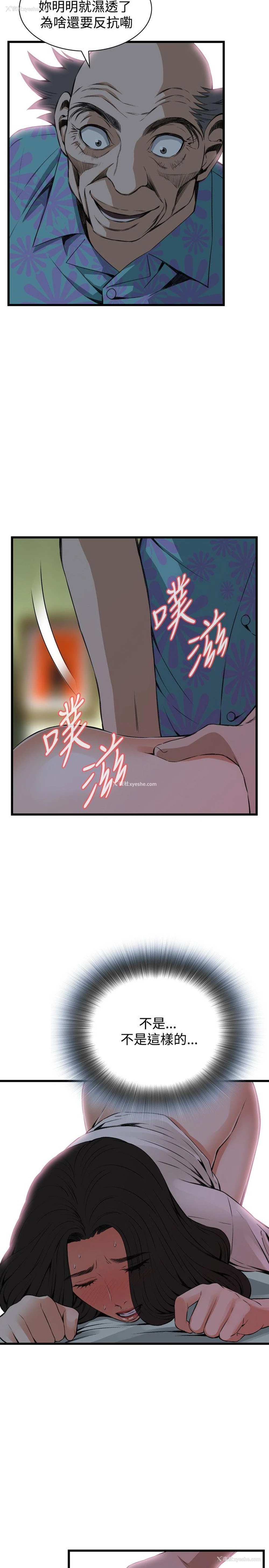 7P - 偷窥