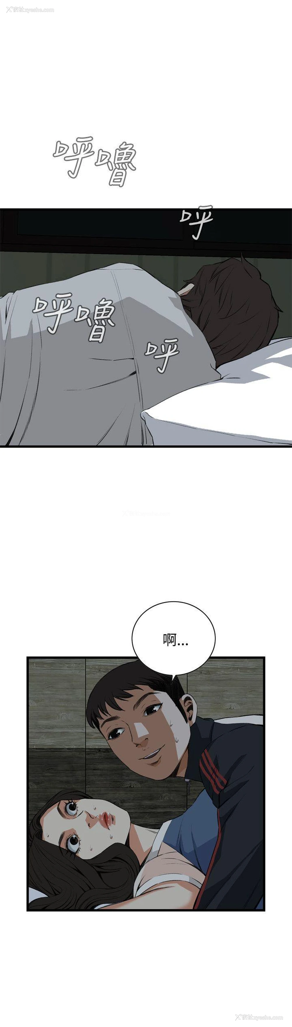 11P - 偷窥