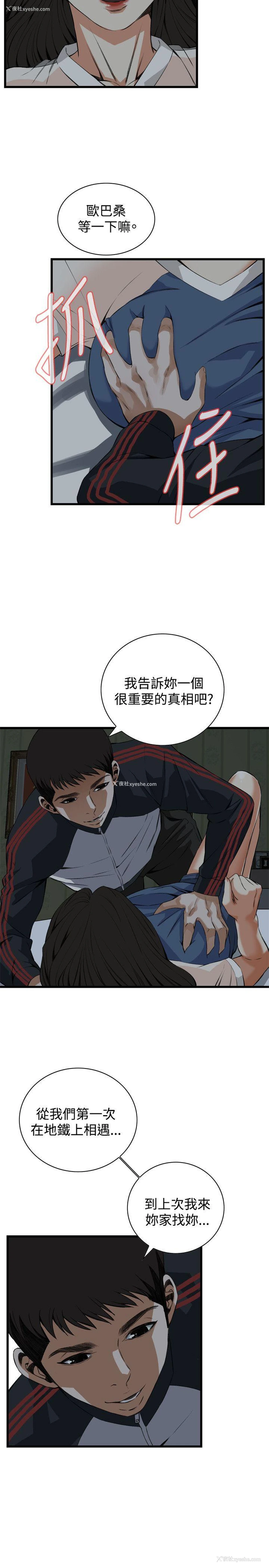 13P - 偷窥
