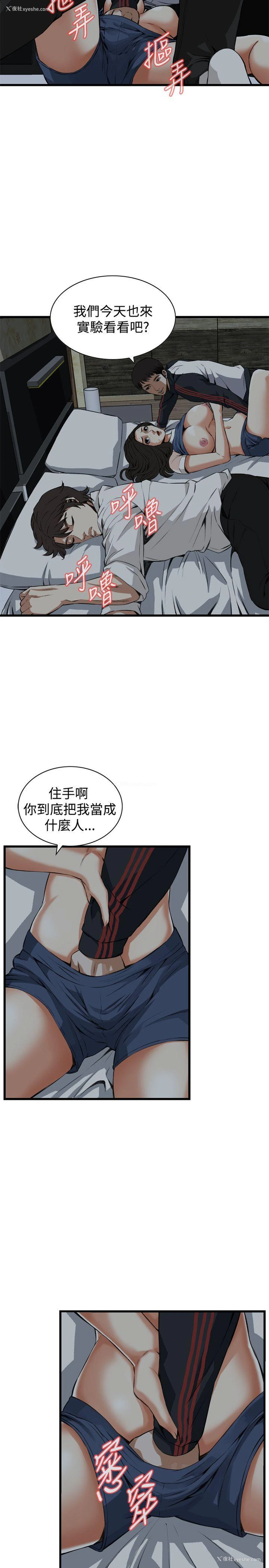 16P - 偷窥