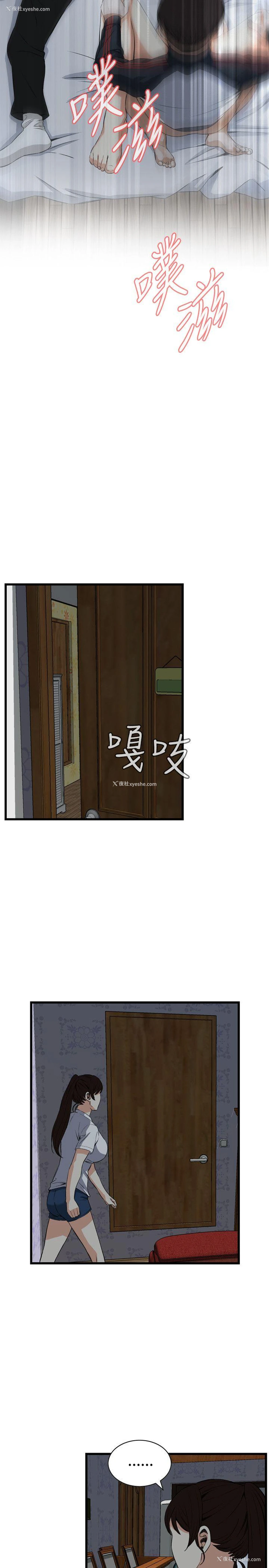 22P - 偷窥