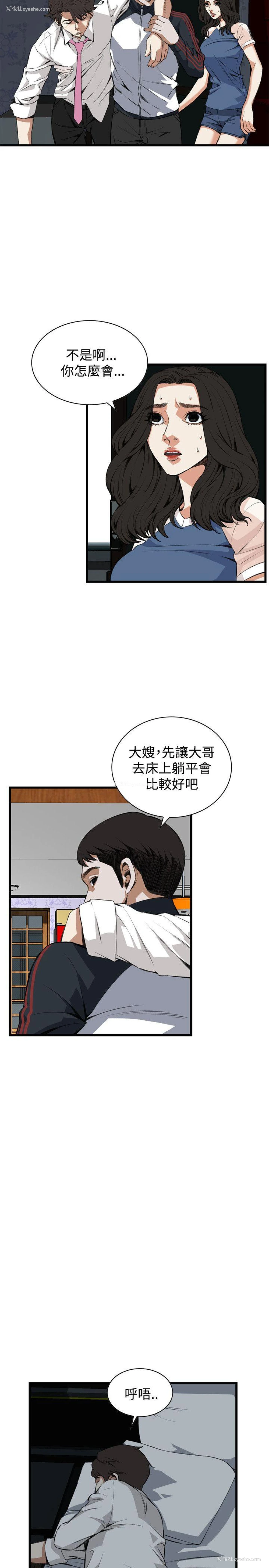 4P - 偷窥