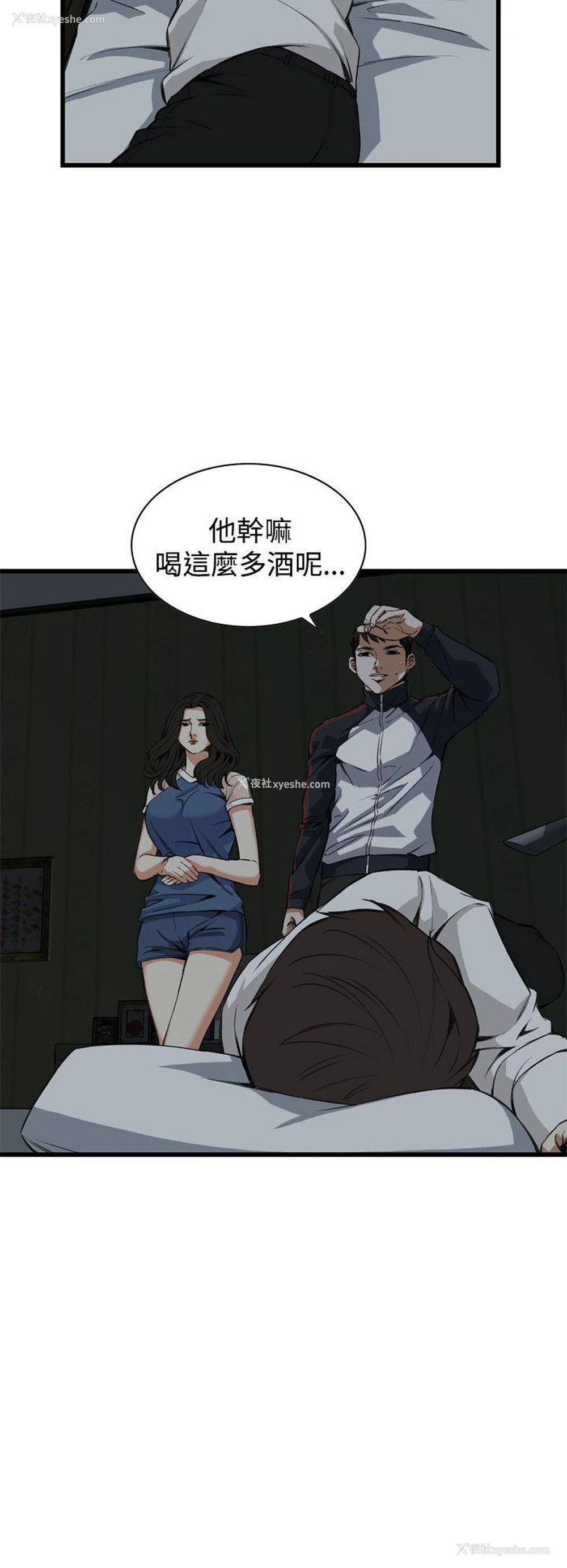 5P - 偷窥